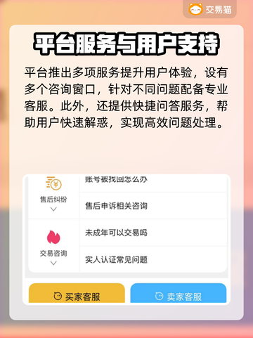 剑侠风云账号交易📖正规平台推荐🔥截图4