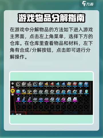 绝区零⚡分解方法大曝光！快速提升战力🔥截图2