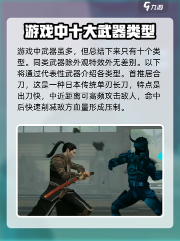 暗影格斗3🎉全武器介绍，助你战无不胜！截图2