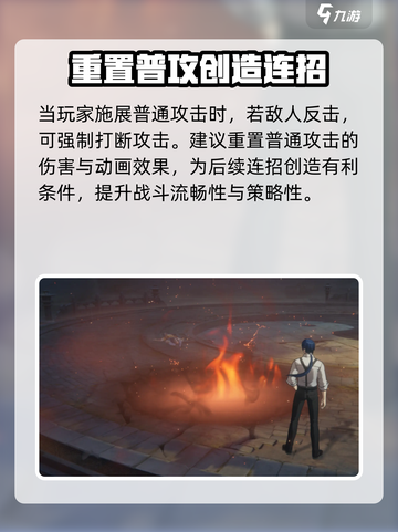 异人之下手游变换招式的技巧介绍截图3