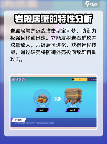 宝可梦大集结🔥攻克大岩石打法攻略💎截图2
