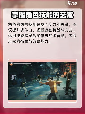 异人之下手游战力大揭秘💥游戏党必看！截图3