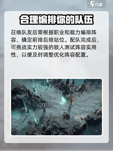龙息神寂详细攻略介绍介绍截图5