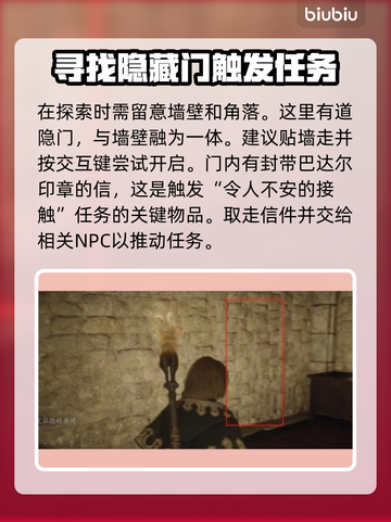 龙之信条2：艾拉德的房间📍揭秘！📌截图3