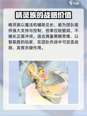 万龙觉醒种族选择攻略介绍截图4