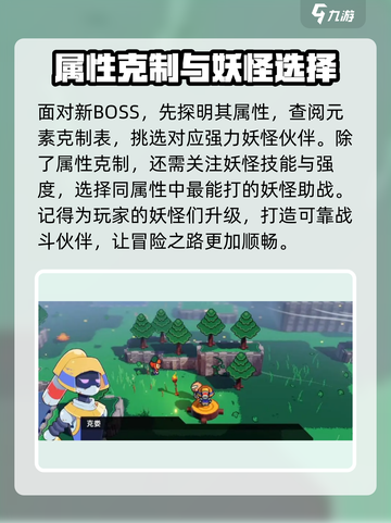 磁带妖怪元素克制全攻略🔥游戏党必看！截图4