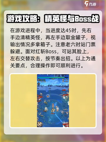 行侠仗义五千年🔥飞狐岭4通关秘籍✨截图3
