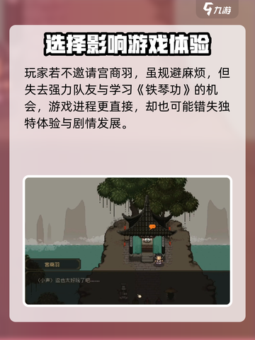 《大江湖之苍龙与白鸟》🔥宫商羽邀你同行？✨截图4