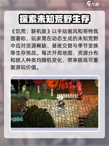 饥荒联机版存档位置介绍截图3