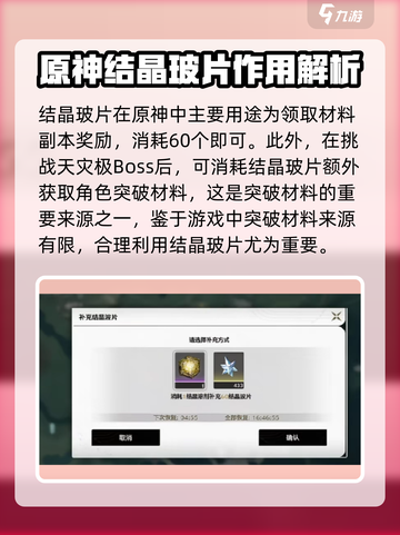 鸣潮💎结晶玻片用途大全，快速提升战力的秘密在这里！截图3