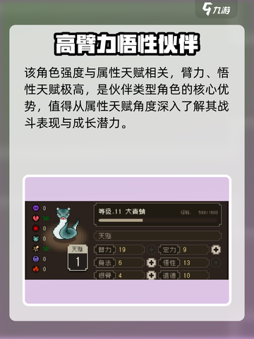 大江湖之苍龙与白鸟大青蚺怎么样介绍截图2