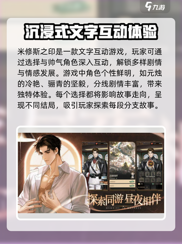 米修斯之印是哪家公司的介绍截图3