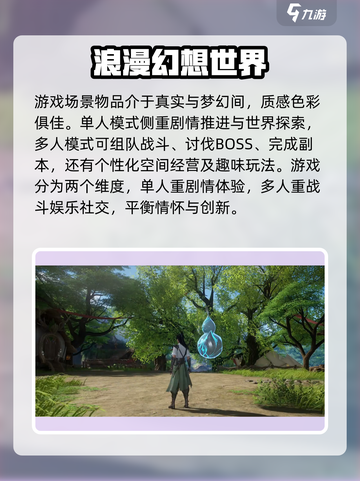 仙剑世界🔥超燃评测来了！游戏党必看💡截图4