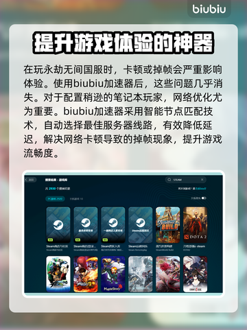 笔记本玩游戏掉帧？这些加速器让你畅玩🔥🎮截图3