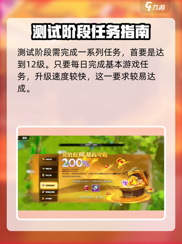 万龙觉醒星火龙吟在哪介绍截图3