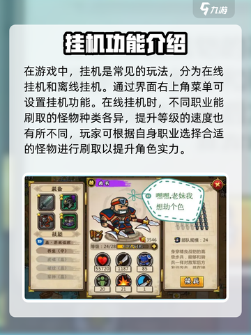 三国群英传国战版🔥快速升级秘籍🎉截图2
