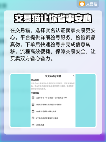 太空杀😎买号就上这些正规平台！🔥截图3