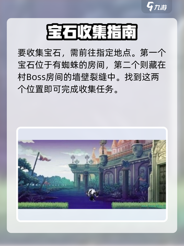 💎《小骨英雄杀手》速刷宝石攻略！截图2