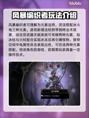 流放之路2🔥魔巫玩法大揭秘！新手必看⚡截图2