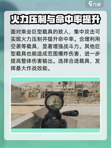 三角洲行动空袭怎么玩介绍截图4