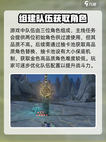 仙剑世界手游攻略介绍截图4