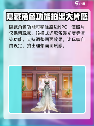 唱舞星计划📸拍照攻略，快速上手秘籍✨截图4