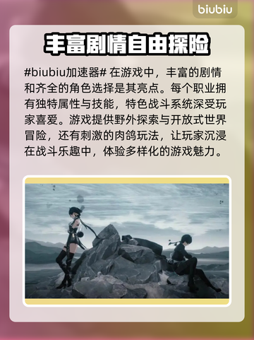鸣潮🔥频繁掉线？不开加速器竟能这样玩！截图2