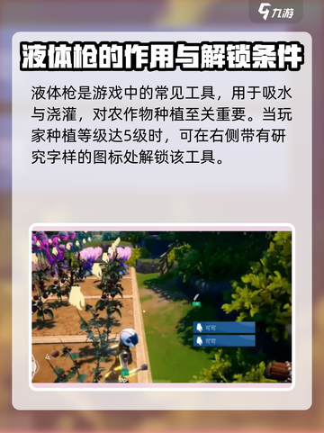 创造吧我们的星球🔥液体枪获取攻略来了！快人一步拥有它👇截图2