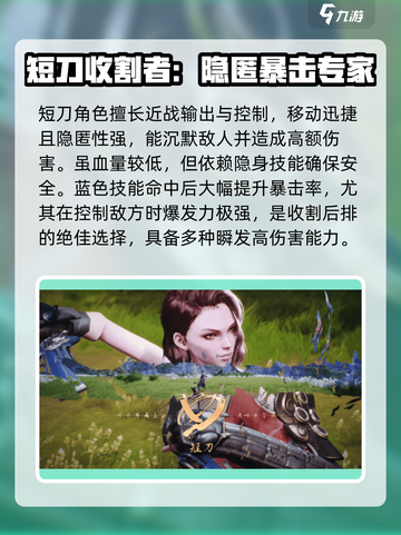 剑灵2职业怎么选介绍截图6