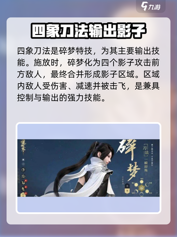逆水寒手游绝技介绍一览介绍截图2