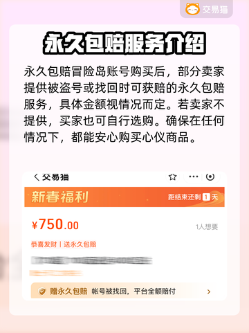 冒险岛游戏账号🔥超值购买平台推荐！🎉截图3