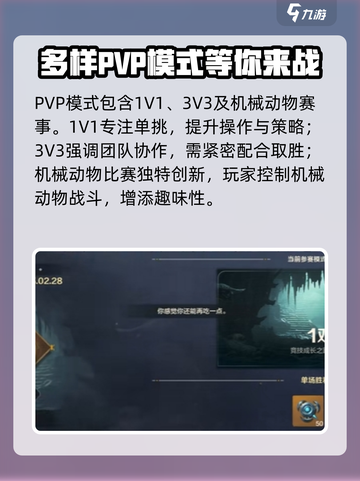 荒野起源有pvp吗介绍截图2