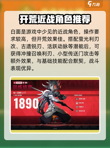 苍翼混沌效应🔥开荒必选角色推荐！✨截图2