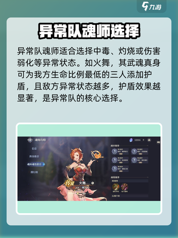 斗罗大陆：地穴魔蛛魂骨属性大曝光🔥Spider迷必看！截图4