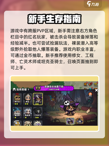 英勇之地手游🔥新手开荒全攻略✅超详细！截图5