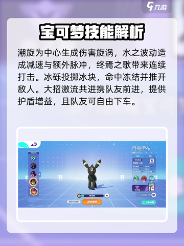 宝可梦大集结🔥最强宝可梦阵容揭秘🎉截图3