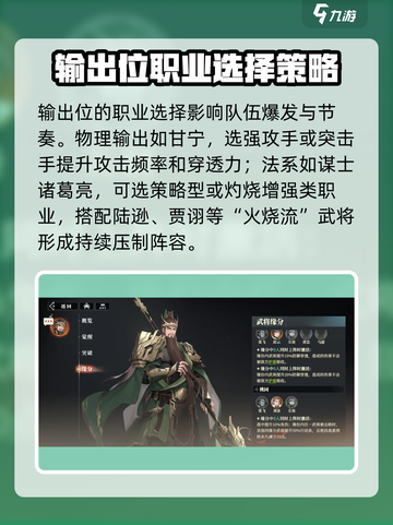 三国志幻想大陆2枭之歌职业怎么选介绍截图4