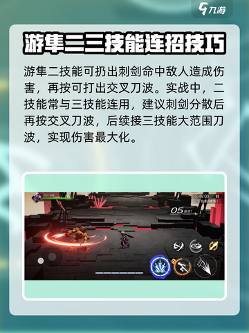 火柴人联盟3游隼怎么样介绍截图3