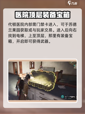 七日世界冰雨在哪个位置介绍截图4