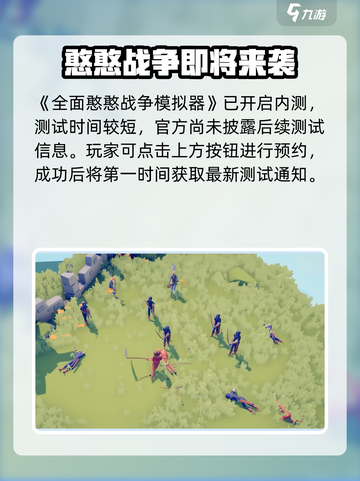全面憨憨战争模拟器是什么类型游戏介绍截图2