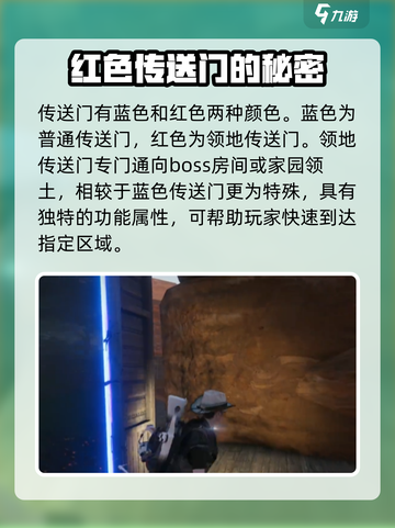 七日世界传送门有什么效果介绍截图3