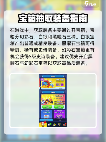 弓箭传说2装备怎么获得介绍截图2