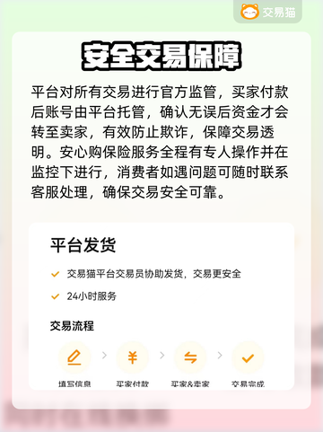 🔥CSGO账号交易APP大揭秘！🎮截图3