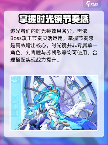 超时空跑跑弹反技巧分享介绍截图3