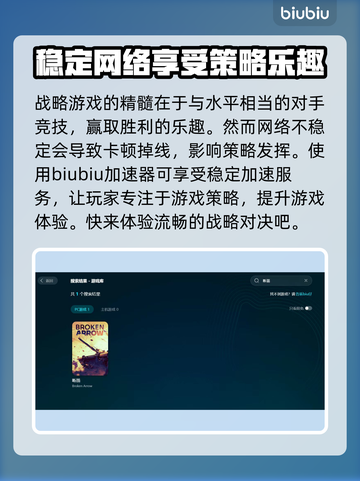 断箭联机加速器推荐⚡游戏玩家必备！稳定流畅🔥截图2