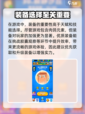砰砰法师游戏测评详情介绍截图4