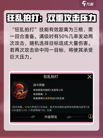 《野兽领主新世界》美洲黑熊技能大曝光！💥熊力无穷🔥截图4