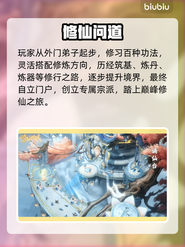 《修仙时代》战斗神操作🔥截图5