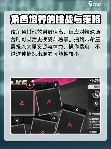 异环命座系统与潜能开发介绍介绍截图4