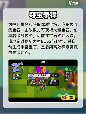 💥爆裂小队宝石之路揭秘！🎮截图3